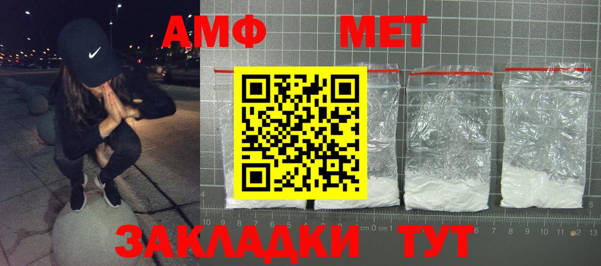 АМФ 97%  Амфетамин  Муравленко  Вход с VPN 