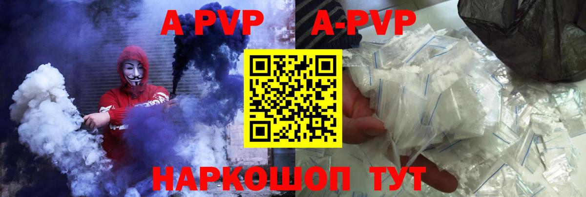 Alfa_PVP крисы CK Муравленко