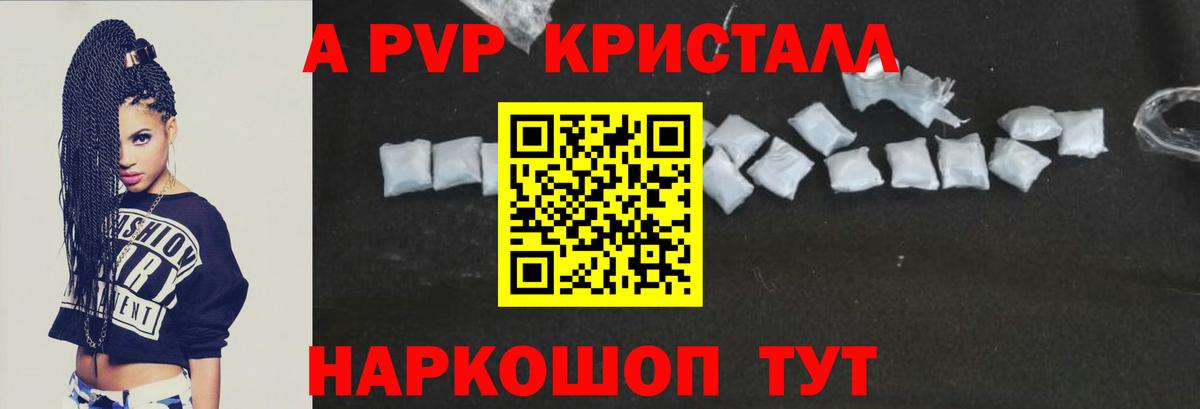 Муравленко  Alfa_PVP СК КРИС  Alpha-PVP  Альфа ПВП мука  Alpha PVP кристаллы  Вход с VPN 