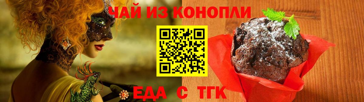 Печенье с ТГК конопля  Вход с VPN  Муравленко 