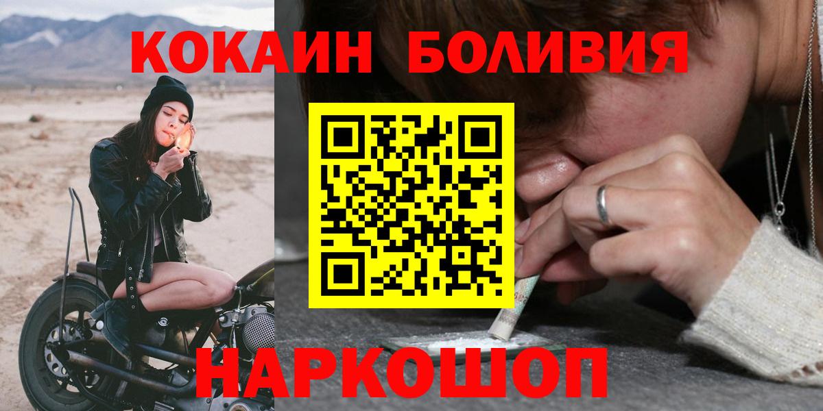 Cocaine 97%  Вход с VPN  Cocaine  Муравленко 
