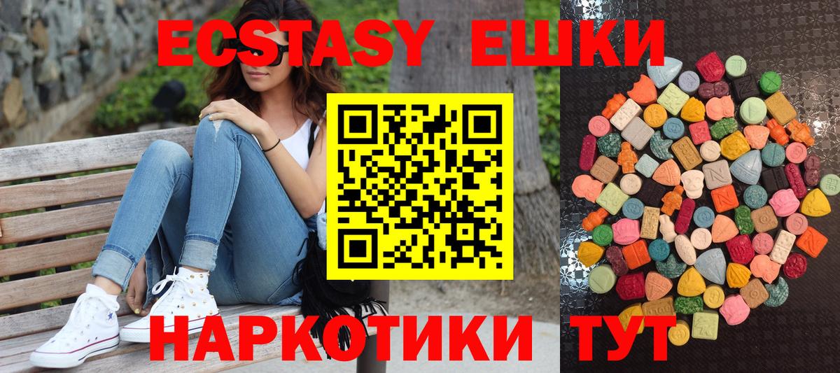 Экстази 250 мг  Вход с VPN  Экстази mix  omg ссылка  Муравленко 