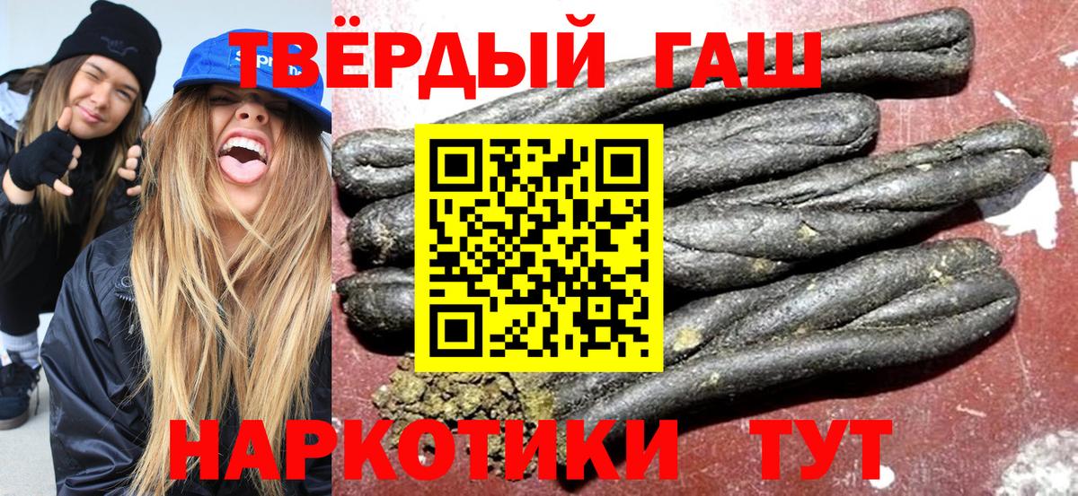 ГАШИШ Ice-O-Lator  Вход с VPN  Муравленко  ГАШ индика сатива 