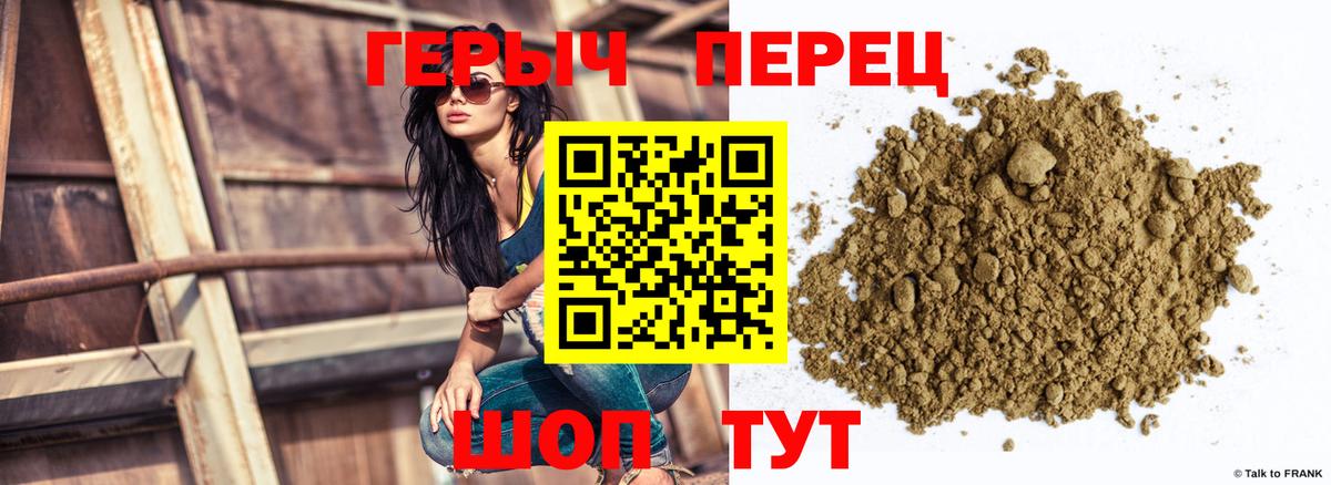 ГЕРОИН герыч  Вход с VPN  Муравленко 