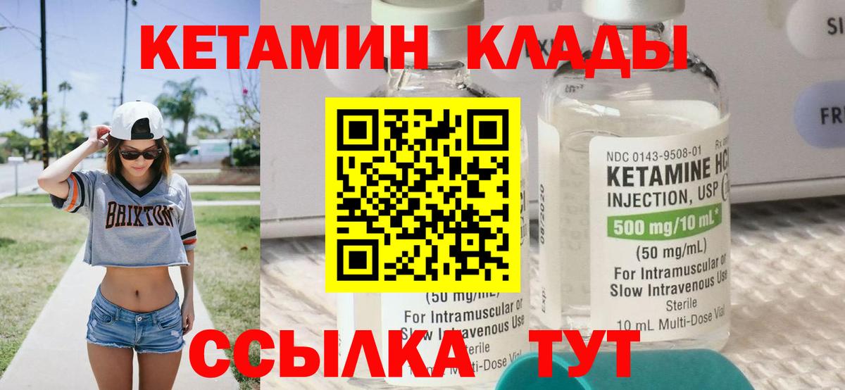 КЕТАМИН ketamine  КЕТАМИН ketamine  Вход с VPN  Муравленко 
