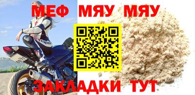 мефедрон VHQ Заволжье