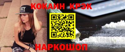 кокаин премиум Заводоуковск