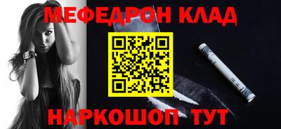 мефедрон VHQ Заволжье