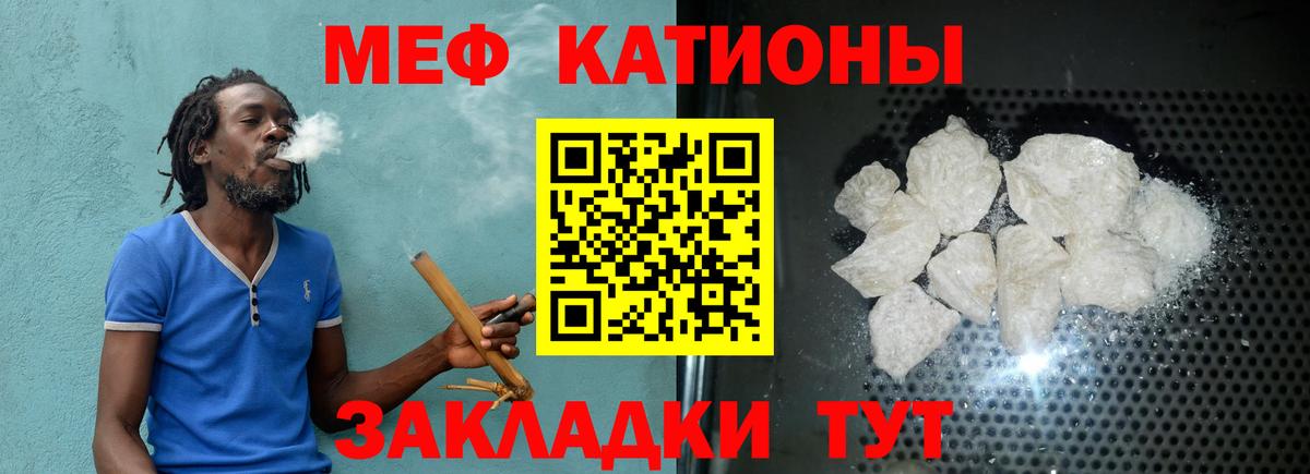 Меф мука Муравленко