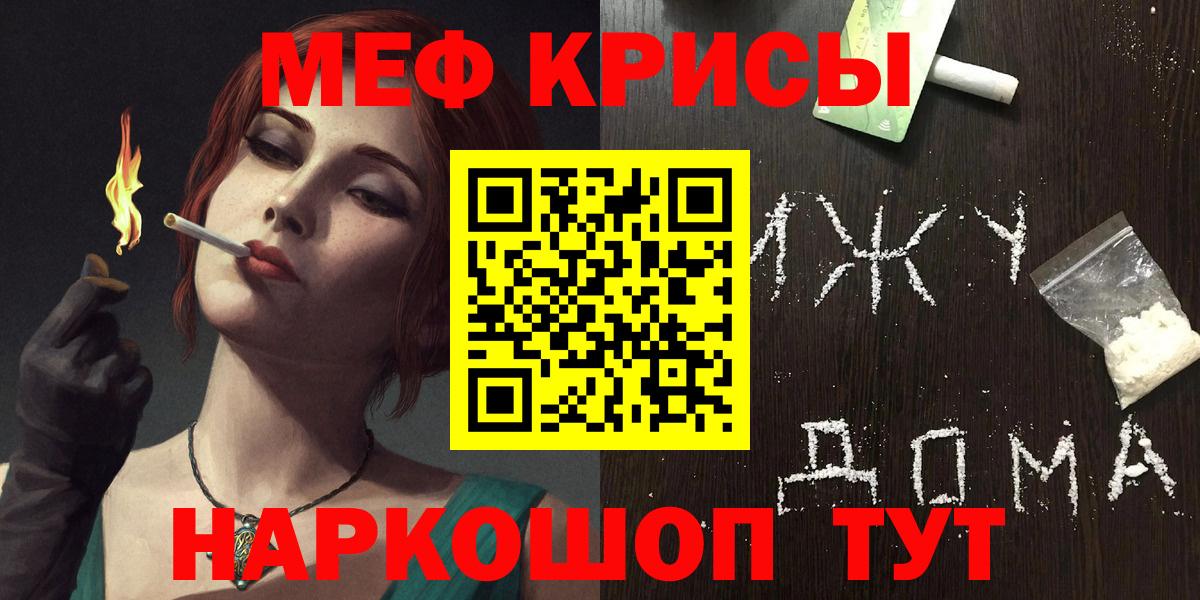 Мефедрон мяу мяу  Меф mephedrone  Вход с VPN  Меф  Муравленко 