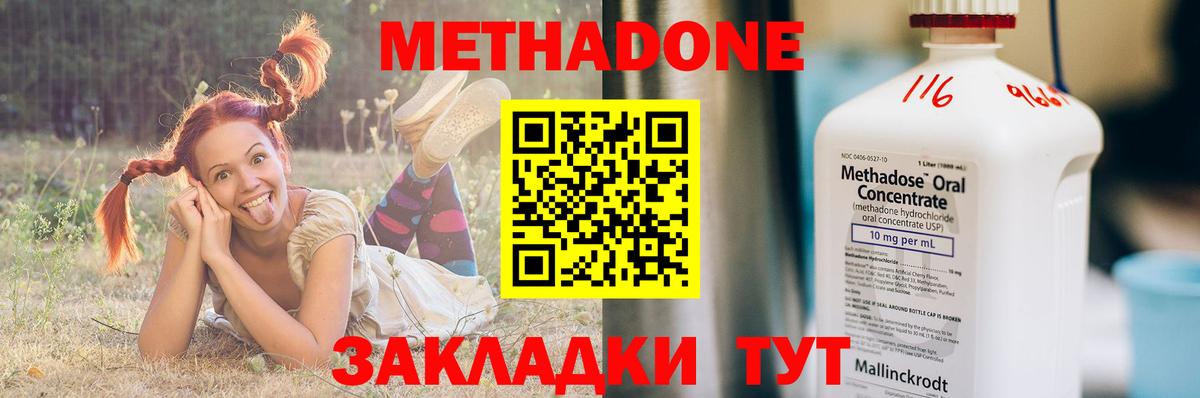 МЕТАДОН белоснежный  Вход с VPN  МЕТАДОН белоснежный  Муравленко 