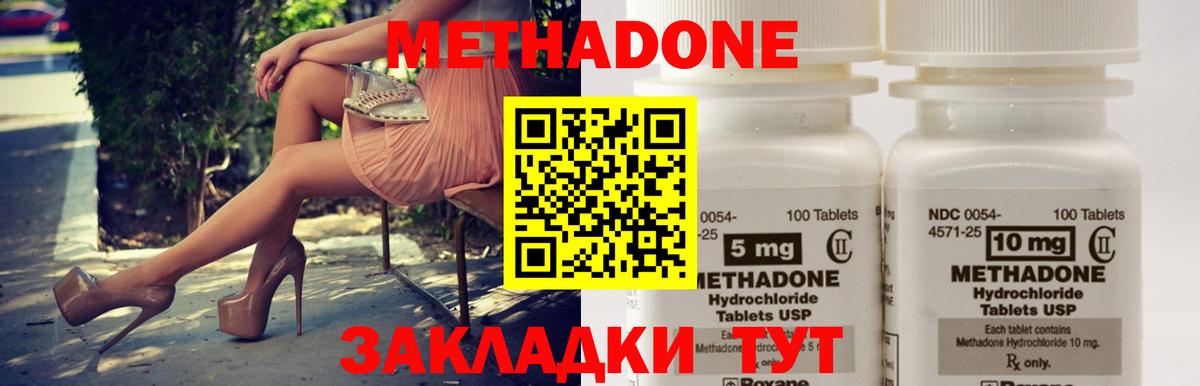 Метадон кристалл Муравленко
