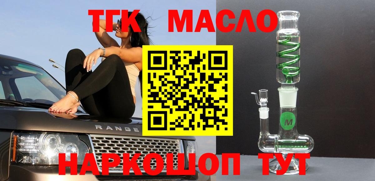 Дистиллят ТГК жижа Муравленко