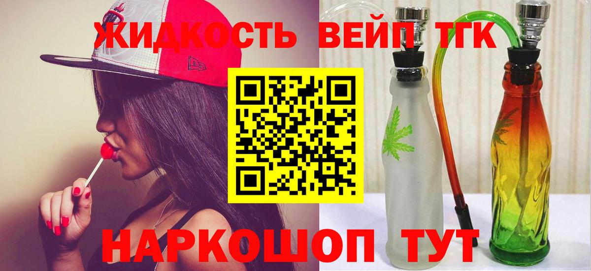 Муравленко  ТГК жижа  Вход с VPN 