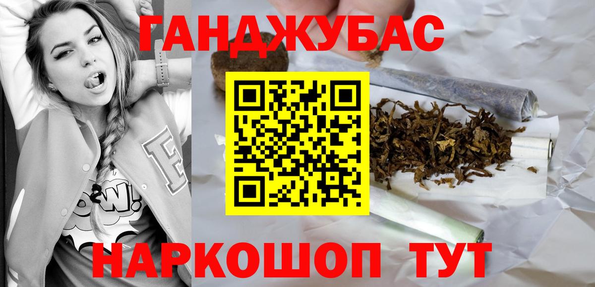 Муравленко  Канабис марихуана  Вход с VPN  Канабис Amnesia 